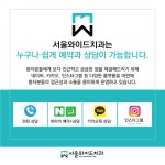 서울와이드치과의원 강동암사점