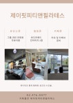 제이핏피티&필라테스