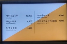 맥반석 쥐포 가평휴게소(춘천방향)