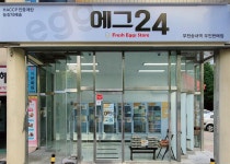 에그24 부천송내역점