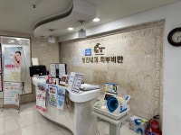 성진내과의원