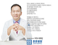 튼튼병원