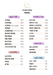 회목길