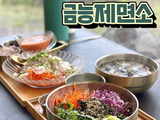 금능제면소 제주금능협재점