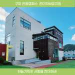 킨더하바유치원