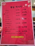 황실