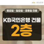 경희위드한의원 마곡