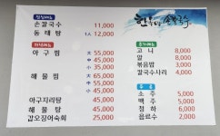 한옥당손칼국수