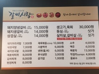 갈비사랑