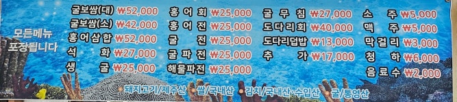 김명자굴국밥전문점 화북점