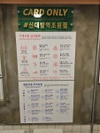 런드리익스프레스샵 신대방역조원점