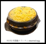목포항 간장게장 아구찜