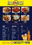 훈계치킨
