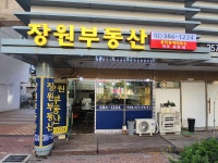 장원공인중개사사무소