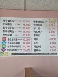 한우한돈숯불구이