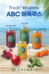 샐러리아 성남중원점