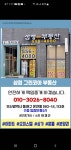 삼정그린코아부동산공인중개사사무소