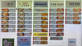 오산휴게소(과천방향)
