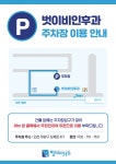 벗이비인후과의원 임학점