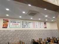 엄마손회관뷔페