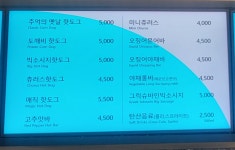 핫도그 소시지 핫바 가평휴게소(춘천방향)