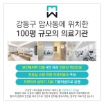 서울와이드치과의원 강동암사점