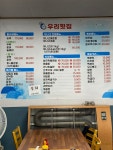 32호우리횟집