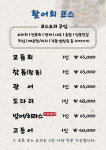대포어촌횟집
