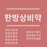 태이린 한약국