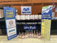 리틀팍스어학원 경산사동센터
