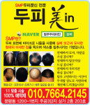 미인헤어