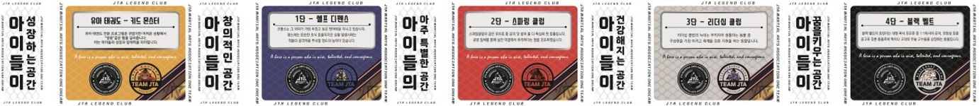 JTA태권도장 & 플레이점핑 줄넘기 클럽