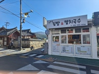 신수여김밥&멸치국수