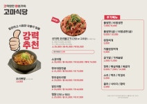 고마화로 상남점