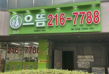 광교으뜸공인중개사사무소
