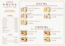 오늘의죽 유메노카츠