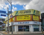 PIA셜록탐정