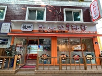 라사천마라탕 봉천점