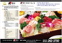 봉동 본참치