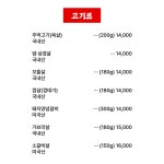 숯불주먹고기