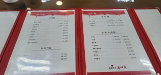 유사부중식당