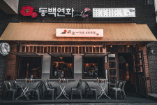 동백연화 동탄점