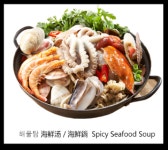 목포항 간장게장 아구찜