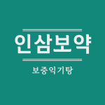 태이린 한약국