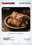화화돼지왕갈비 당진채운점