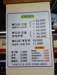 대공원가마솥뼈다귀해장국