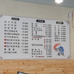 민속왕순대