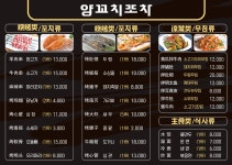 구이꼬치포차