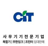 컴인텍