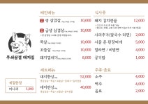 대지집